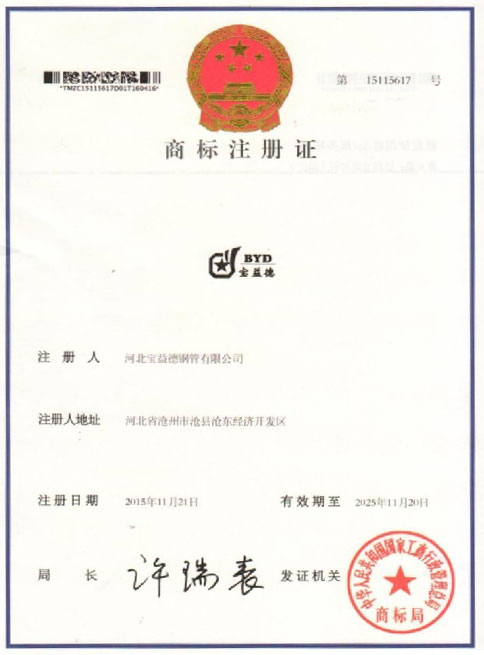 甘南商标注册证